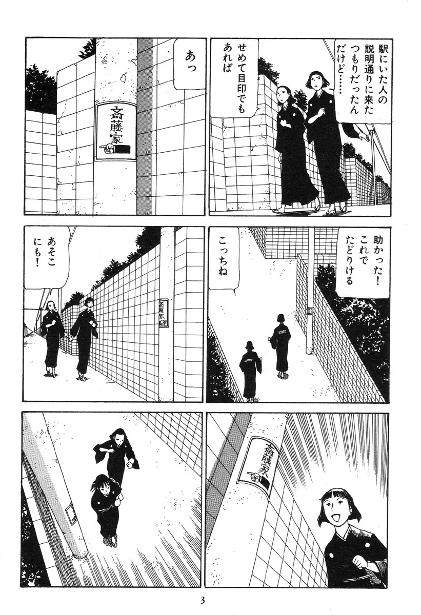 大葬儀 Page.8