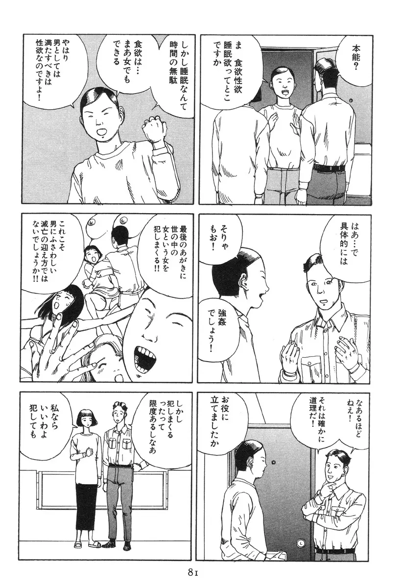 大葬儀 Page.86