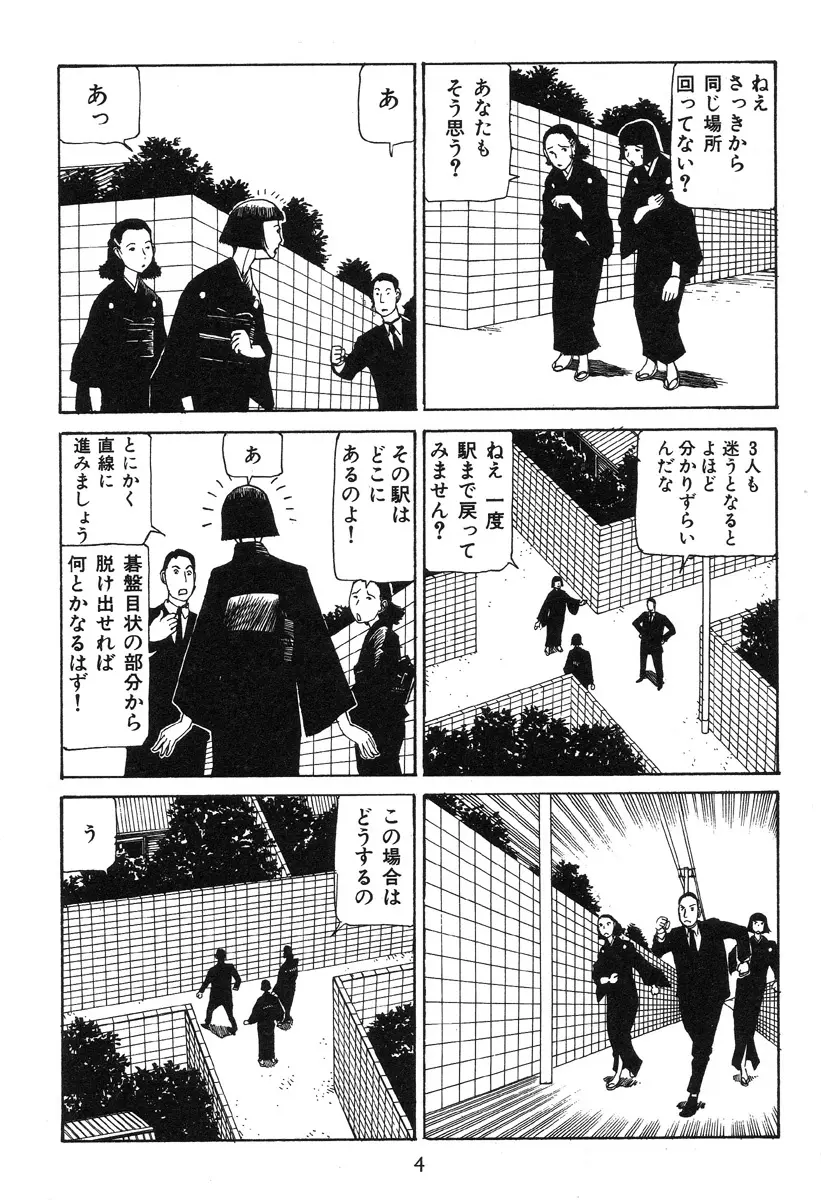 大葬儀 Page.9