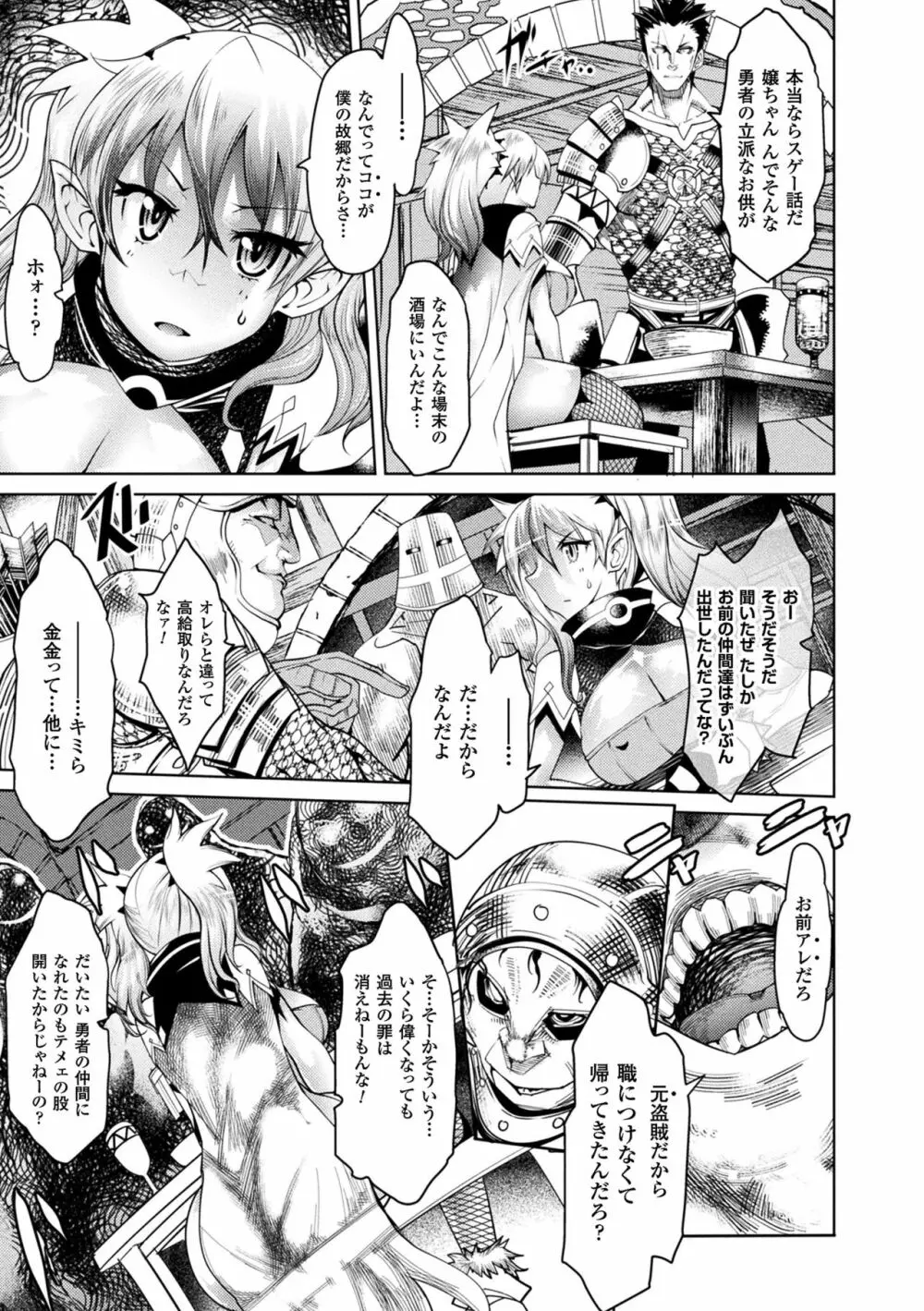 亜人牧場 Page.69