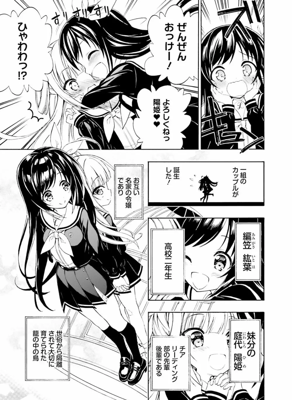 電撃 おとなの萌王 Vol.07 Page.141