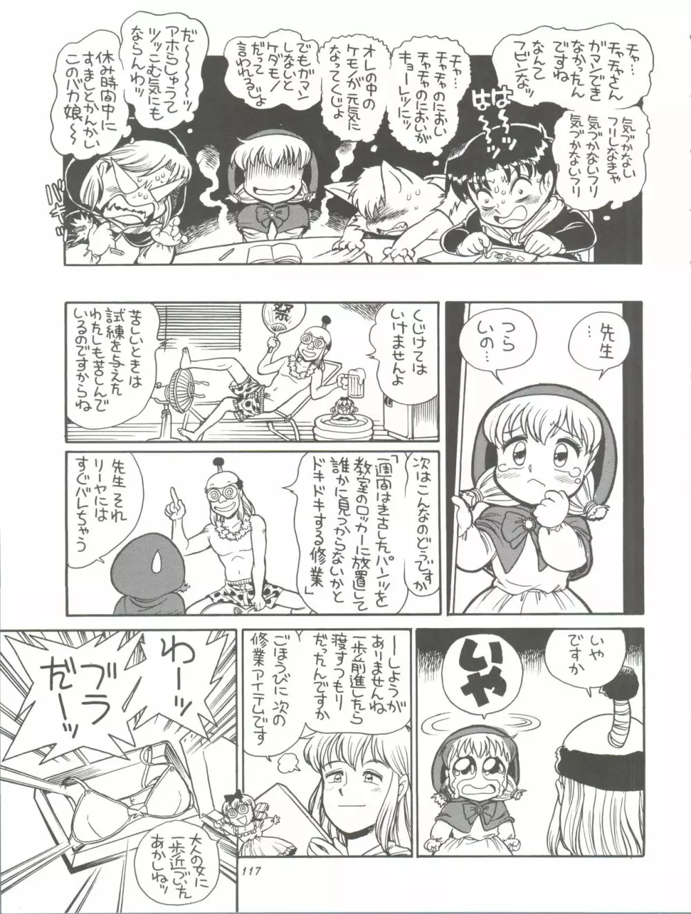 朝鮮飴 Ver.11.0 Page.117