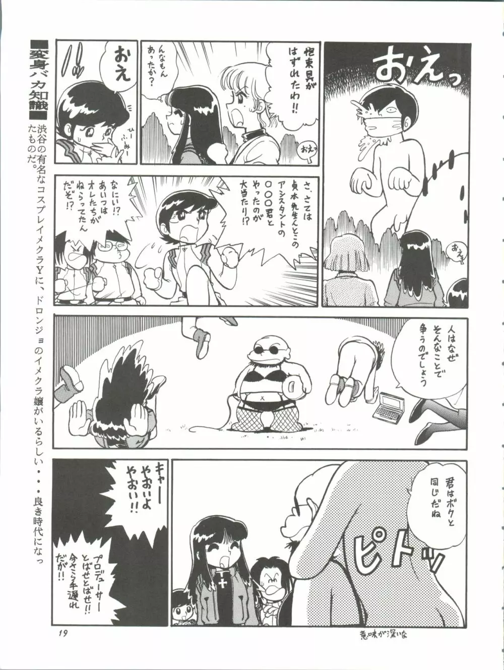 朝鮮飴 Ver.11.0 Page.19