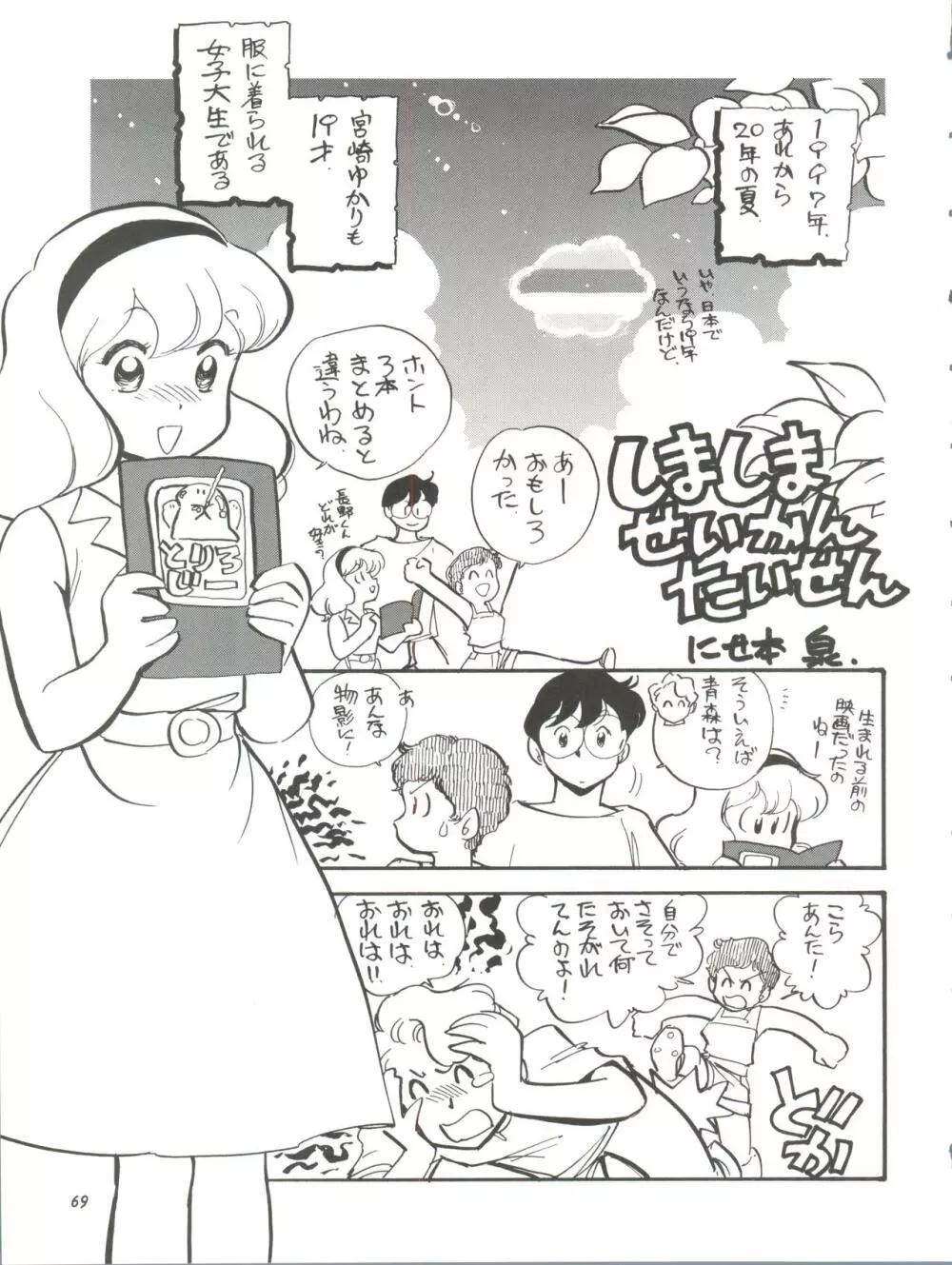 朝鮮飴 Ver.11.0 Page.69