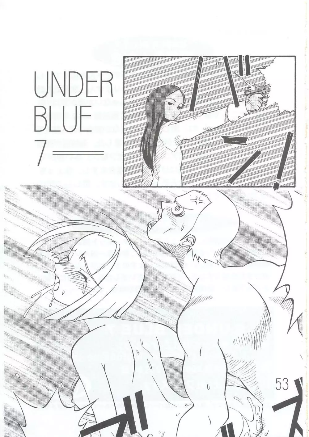 UNDER BLUE 7 Page.54
