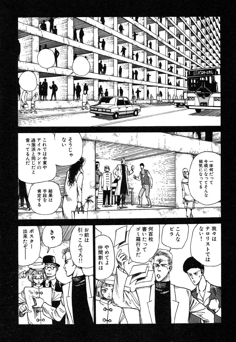 万事快調 Page.101