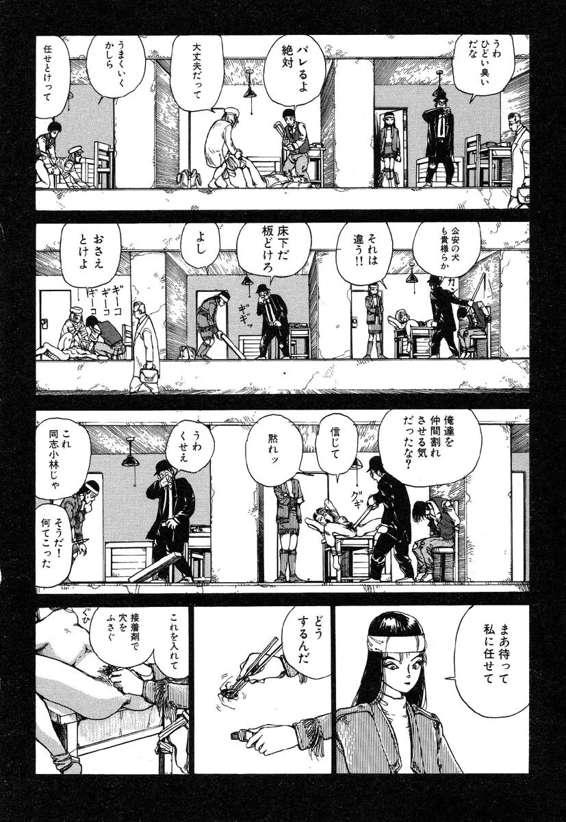 万事快調 Page.105