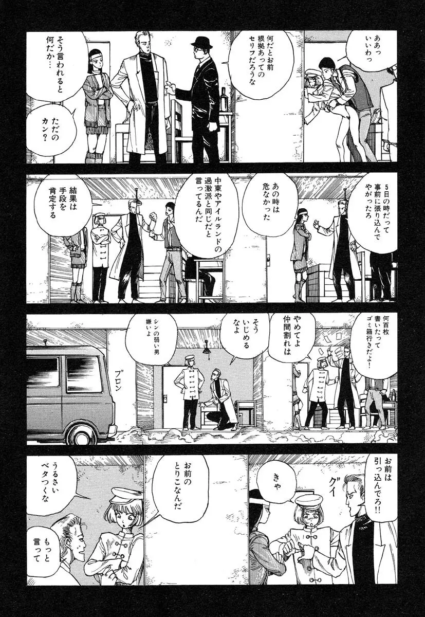 万事快調 Page.108