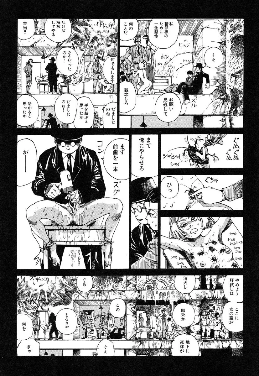 万事快調 Page.115