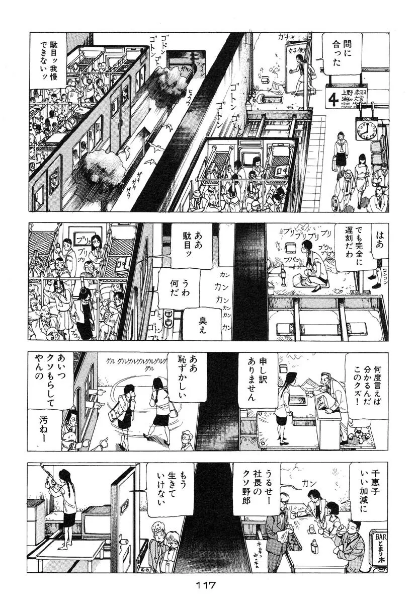 万事快調 Page.118