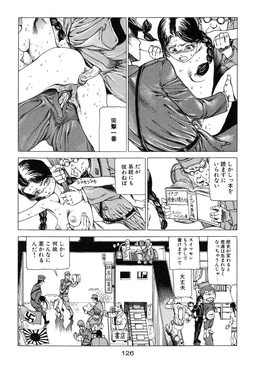 万事快調 Page.127