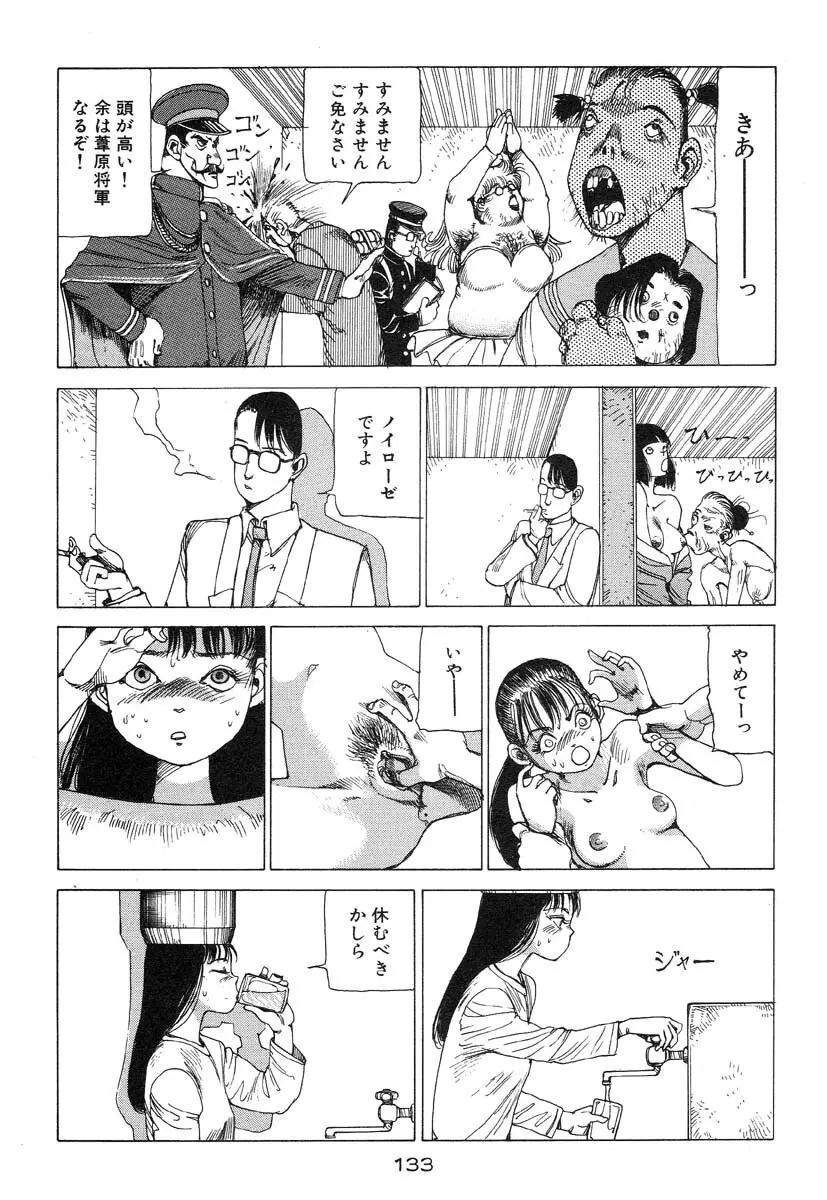 万事快調 Page.134