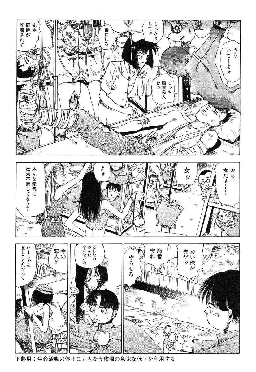 万事快調 Page.14