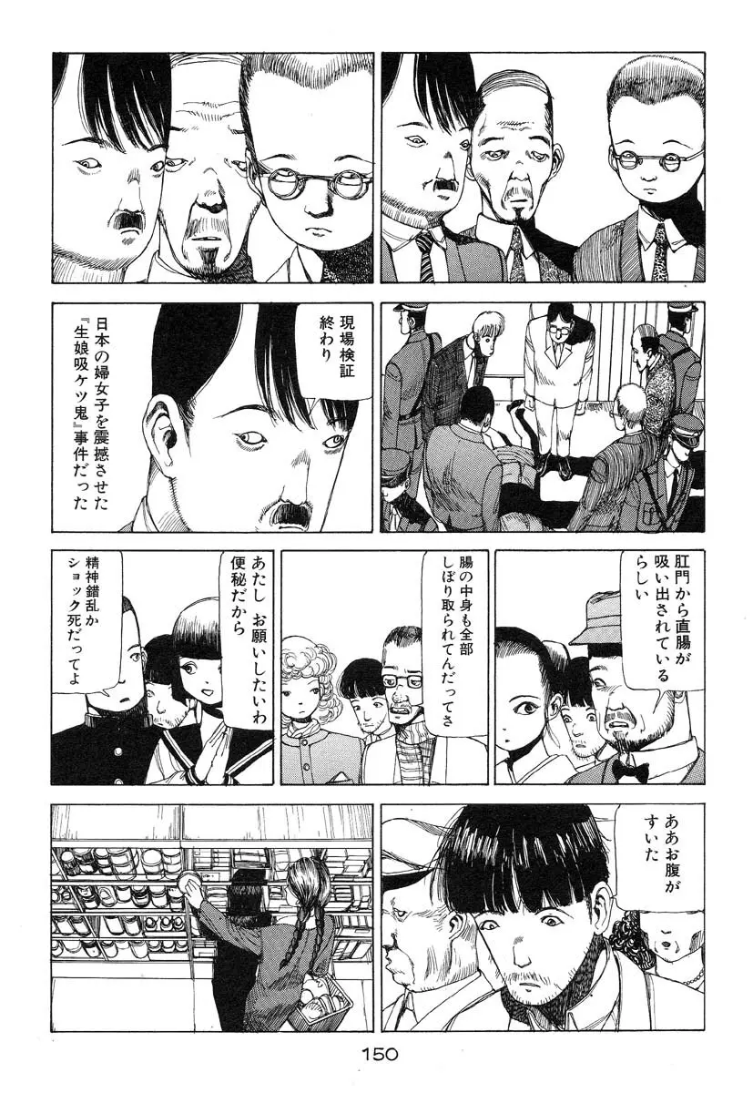 万事快調 Page.151