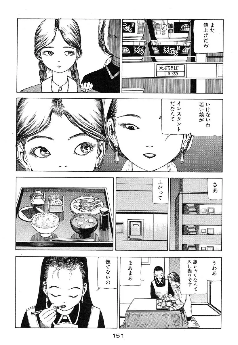 万事快調 Page.152