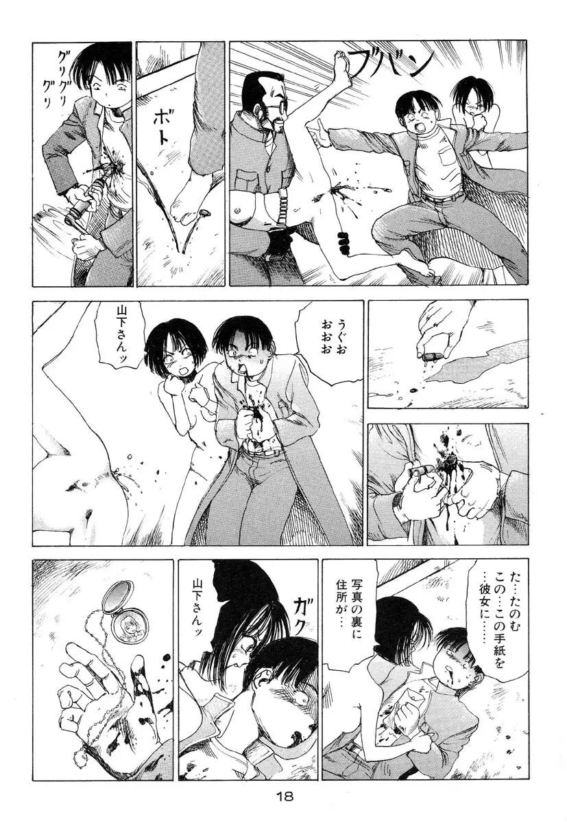 万事快調 Page.19