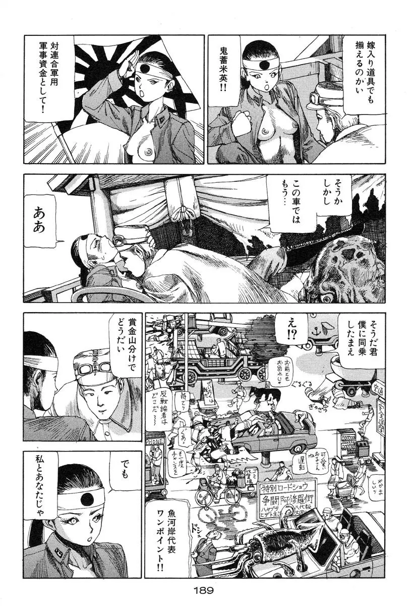 万事快調 Page.190