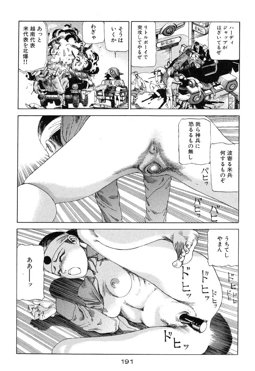 万事快調 Page.192