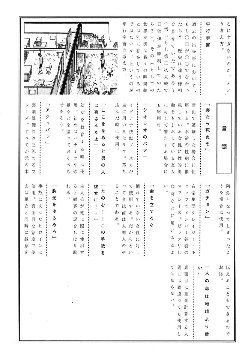 万事快調 Page.237