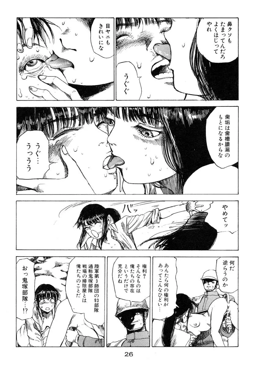 万事快調 Page.27