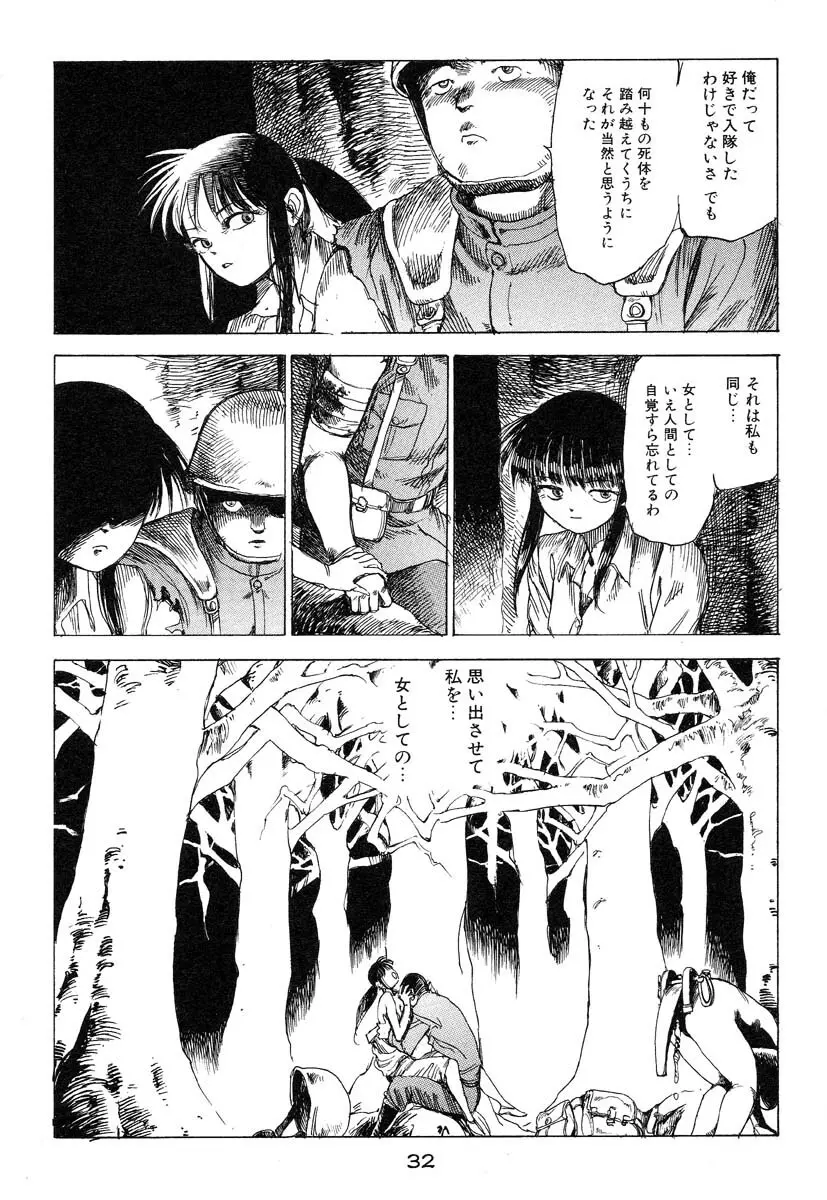 万事快調 Page.33