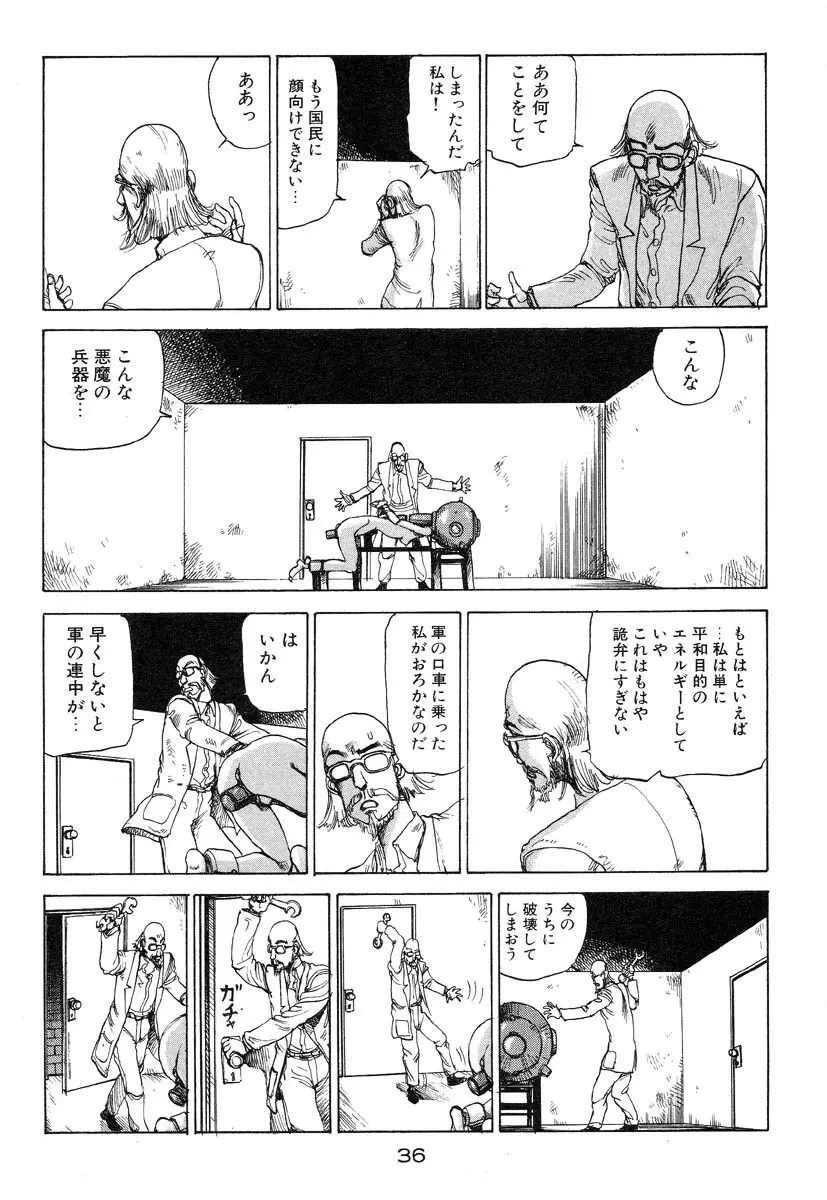 万事快調 Page.37