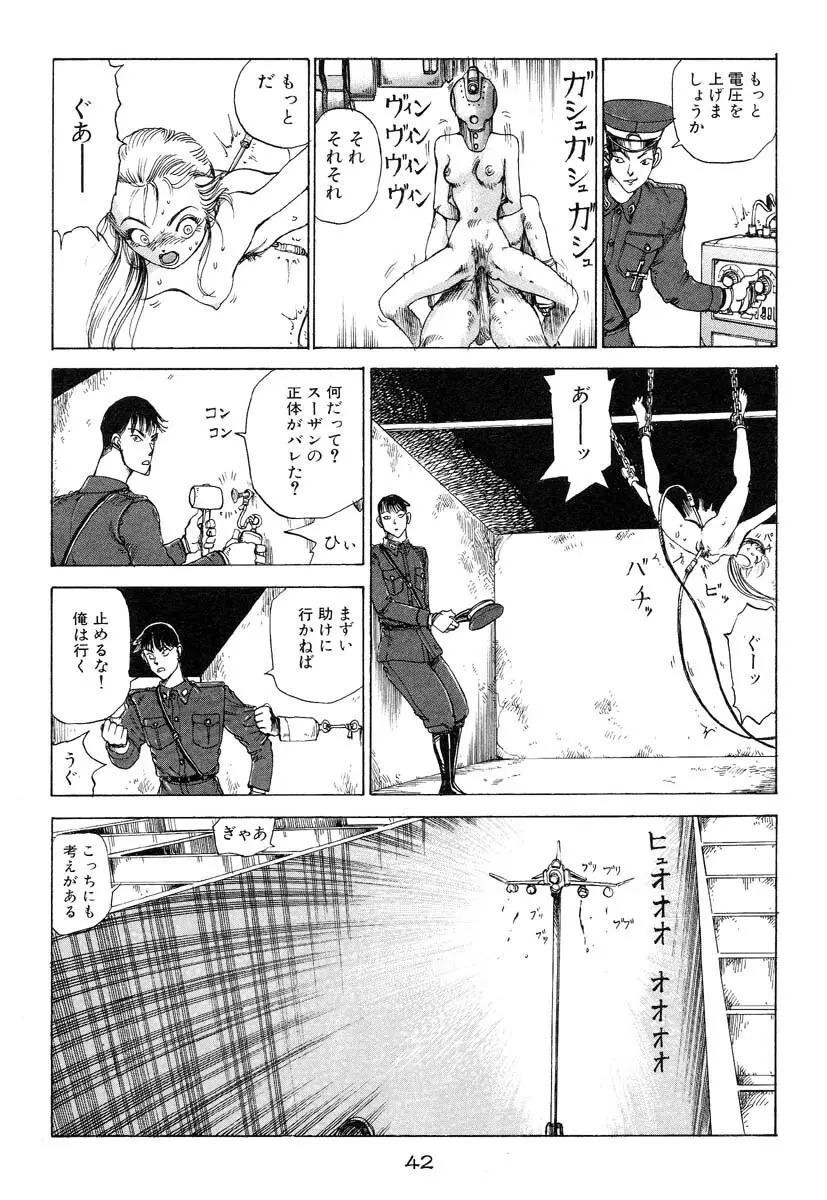 万事快調 Page.43