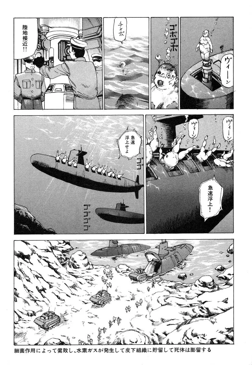 万事快調 Page.5