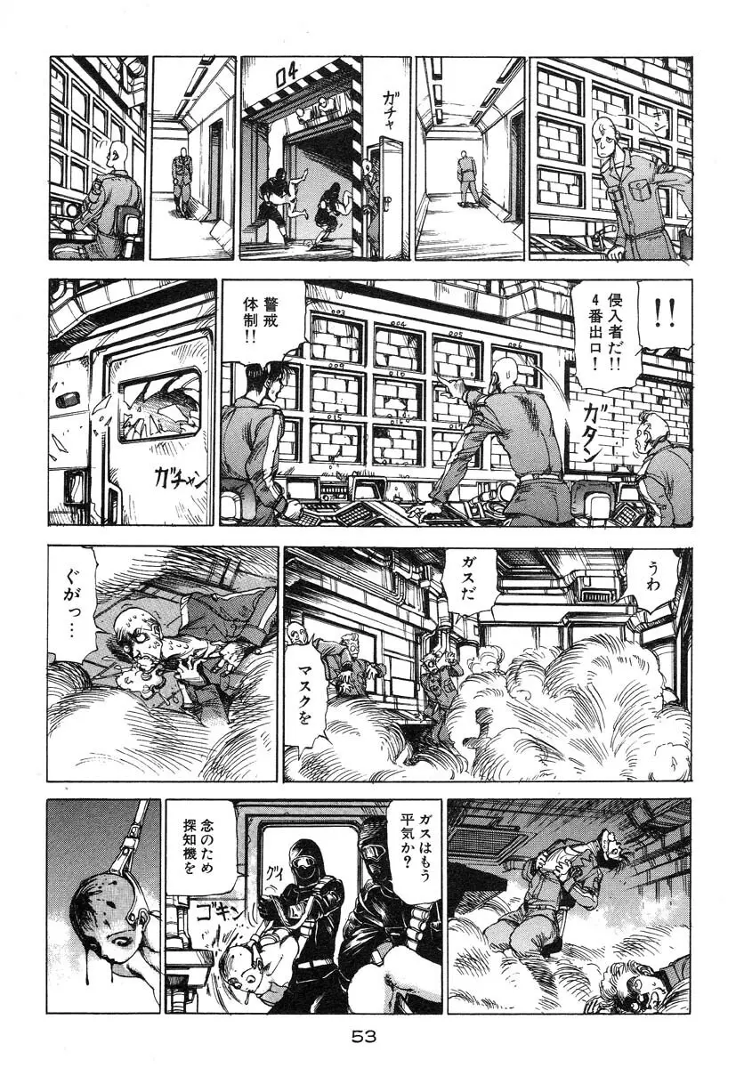 万事快調 Page.54