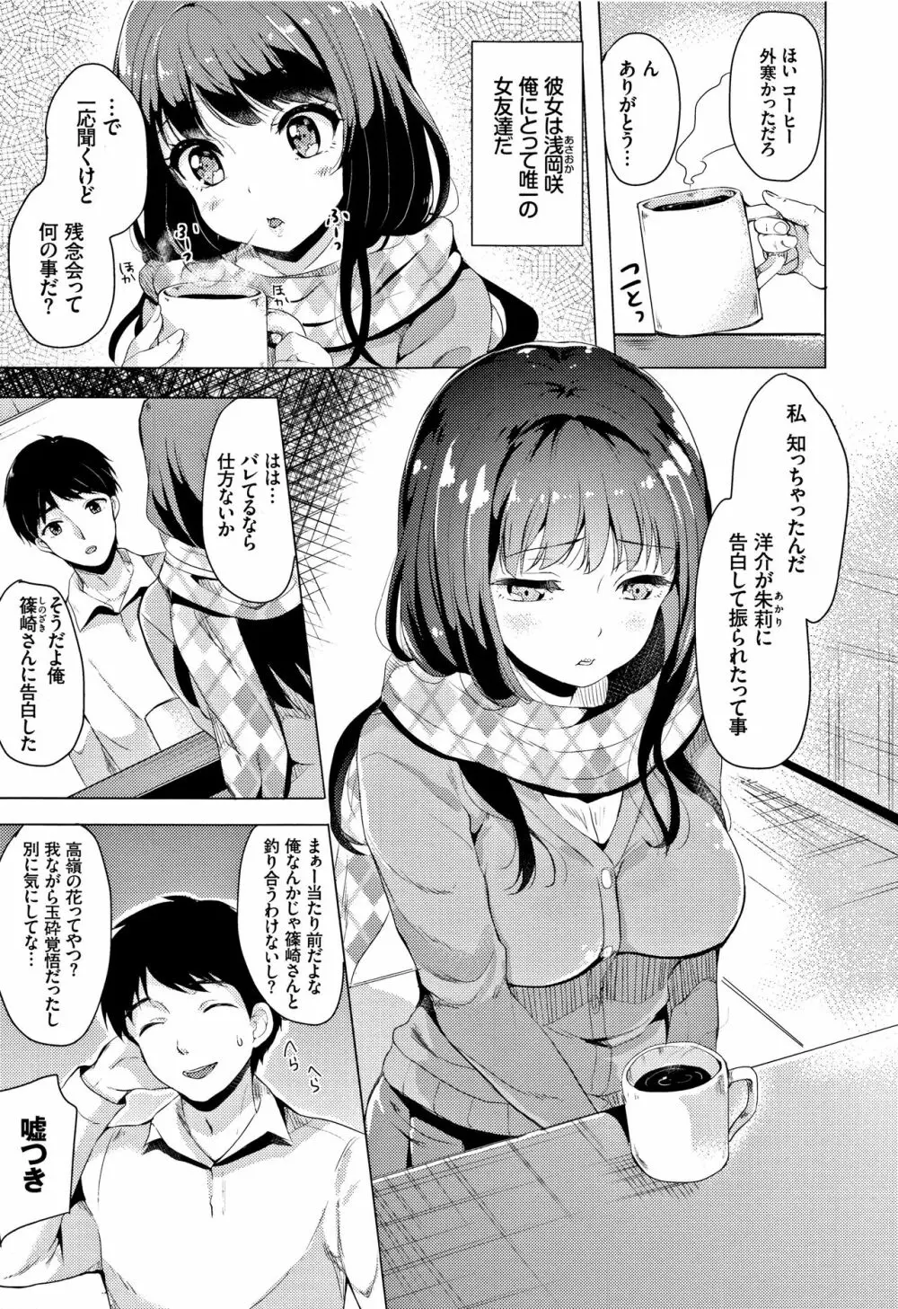 小悪魔すいっち Page.124