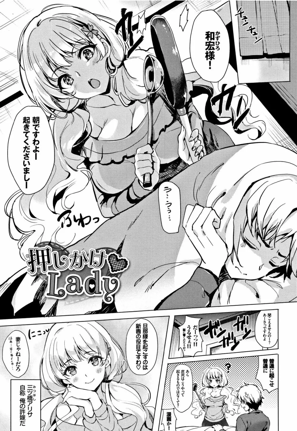 小悪魔すいっち Page.82