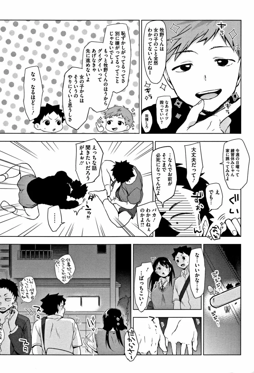 すきあつめ + 4Pリーフレット Page.10