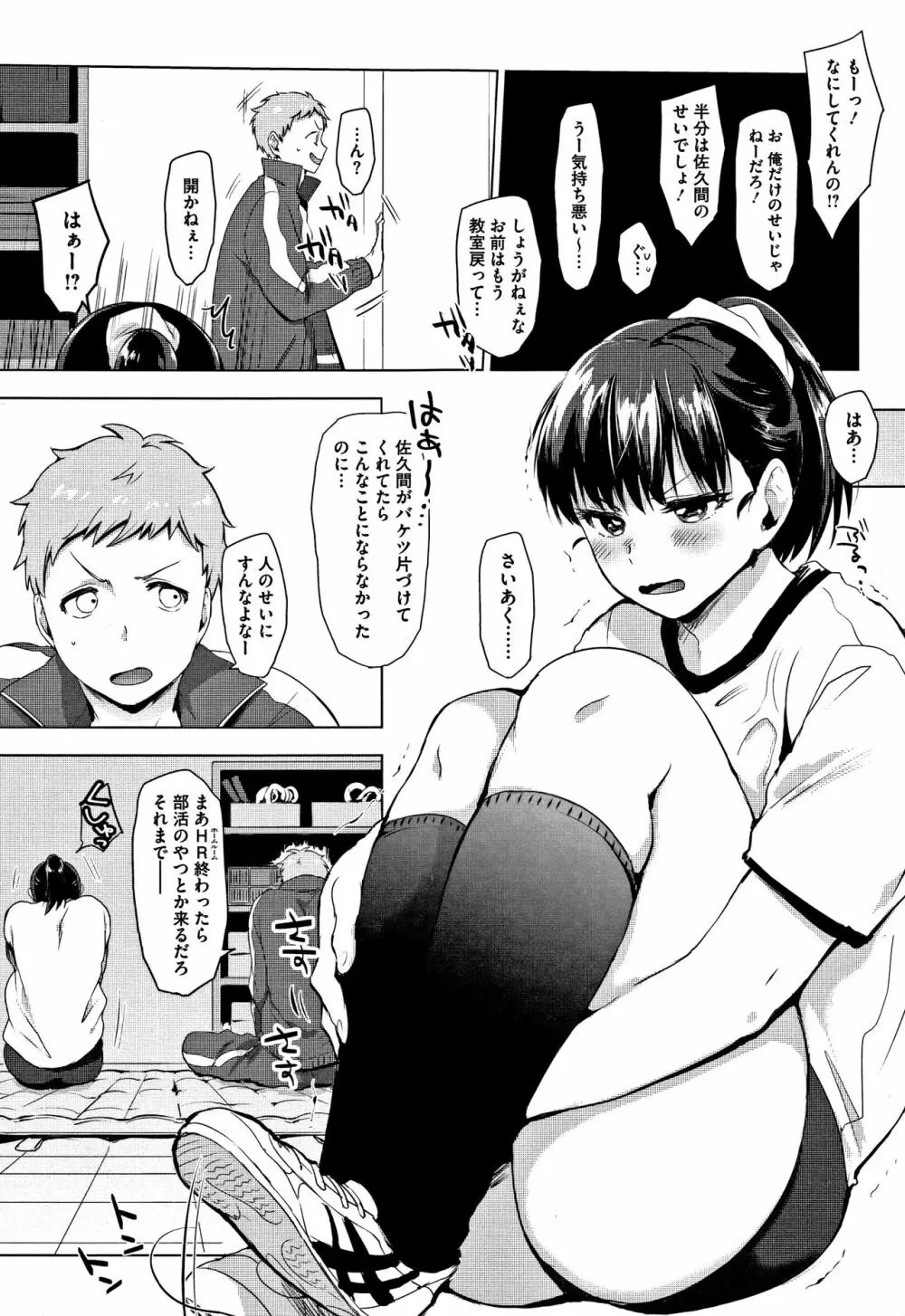 すきあつめ + 4Pリーフレット Page.110