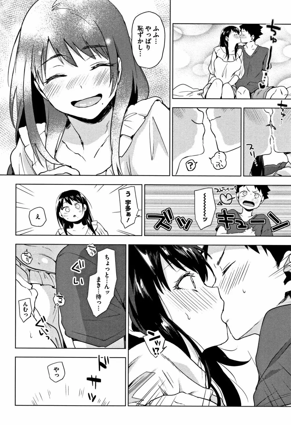 すきあつめ + 4Pリーフレット Page.13