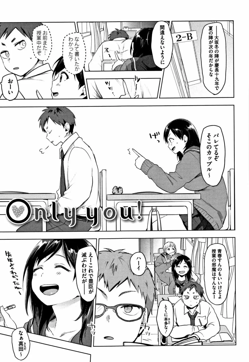 すきあつめ + 4Pリーフレット Page.132