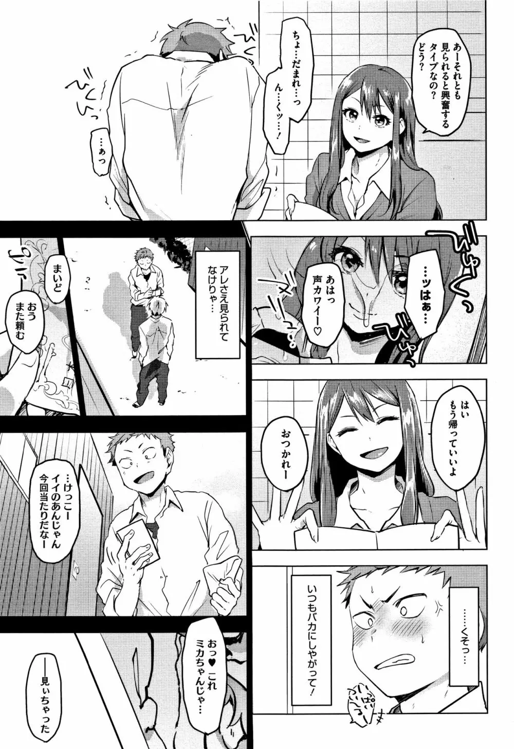 すきあつめ + 4Pリーフレット Page.158