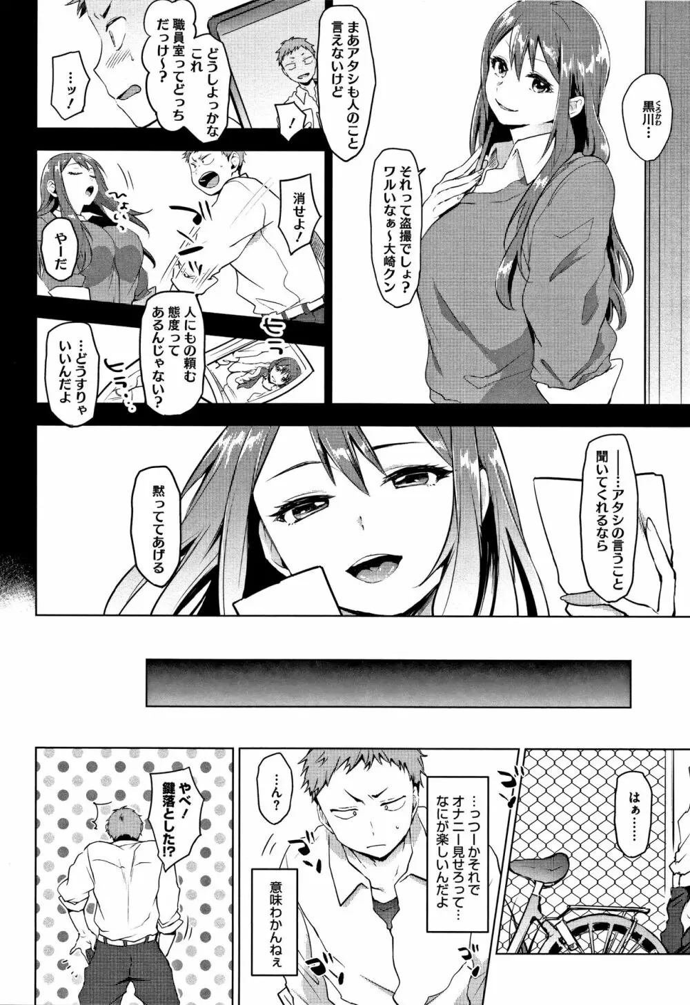 すきあつめ + 4Pリーフレット Page.159