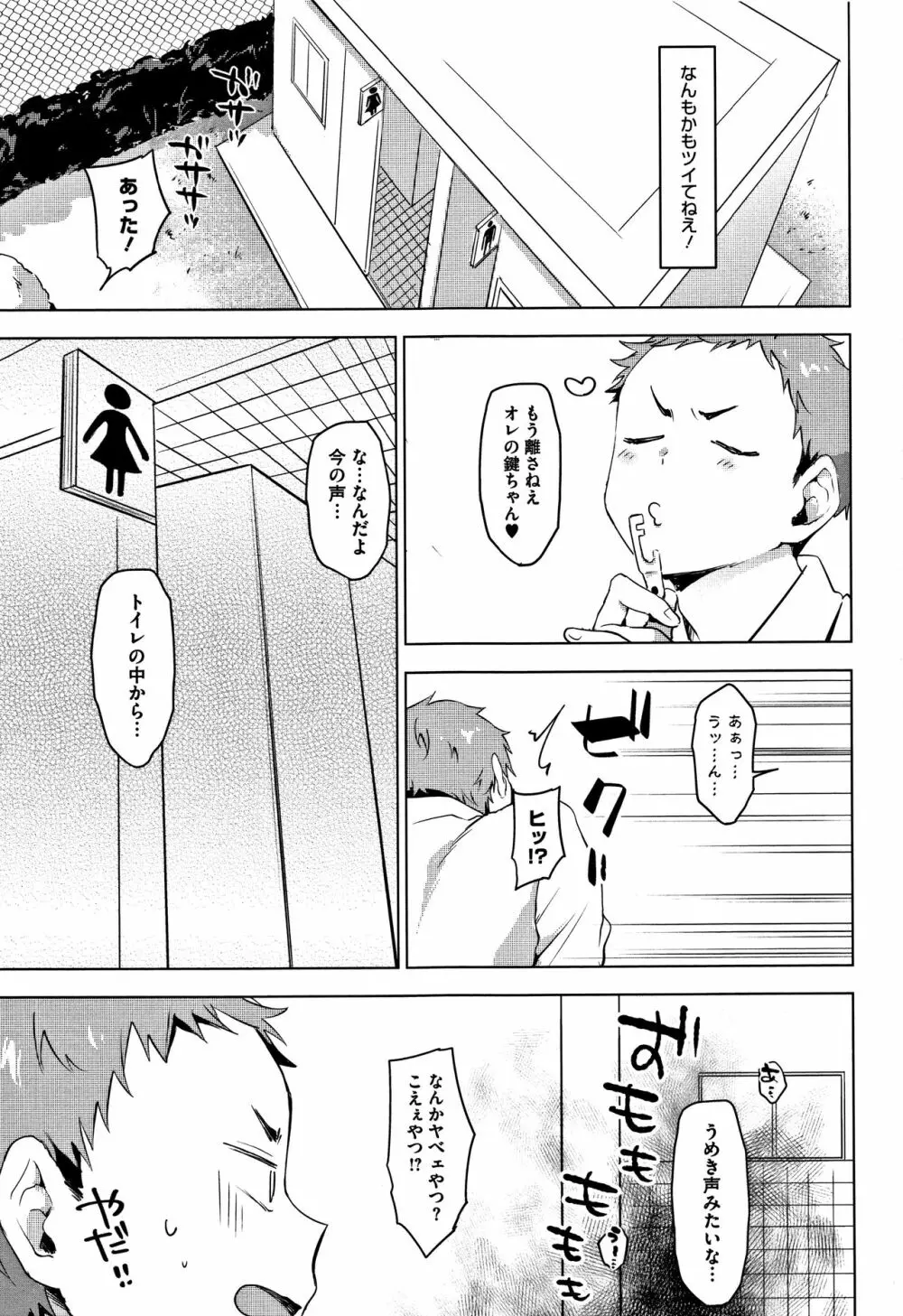 すきあつめ + 4Pリーフレット Page.160