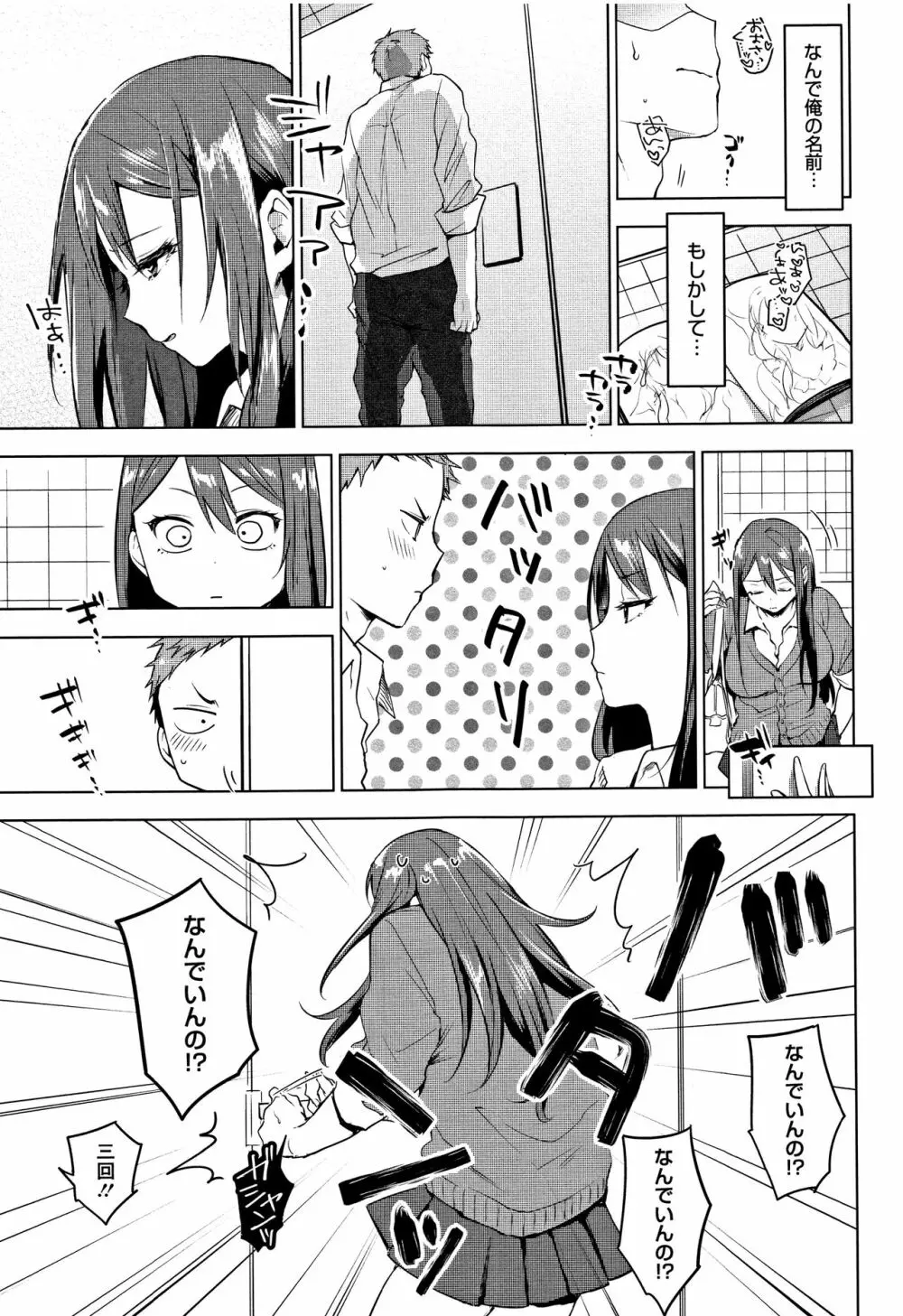 すきあつめ + 4Pリーフレット Page.162