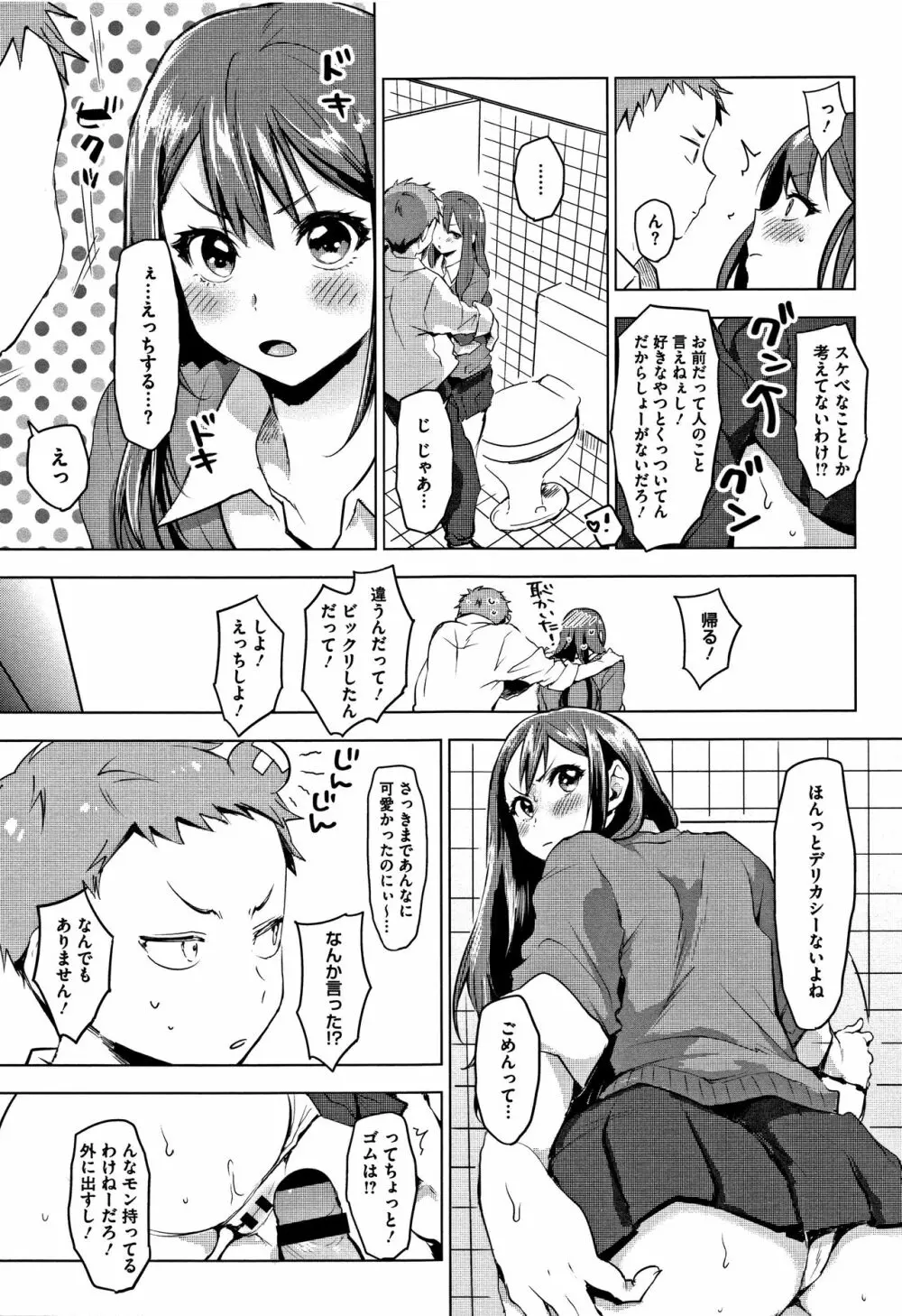 すきあつめ + 4Pリーフレット Page.166