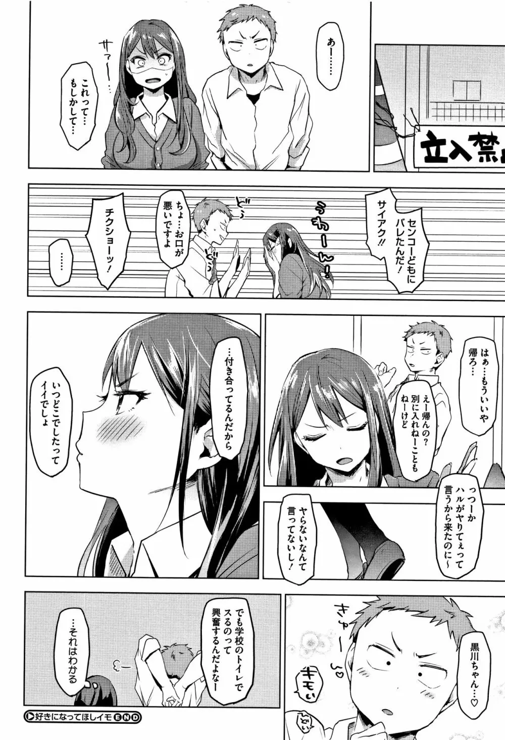 すきあつめ + 4Pリーフレット Page.179