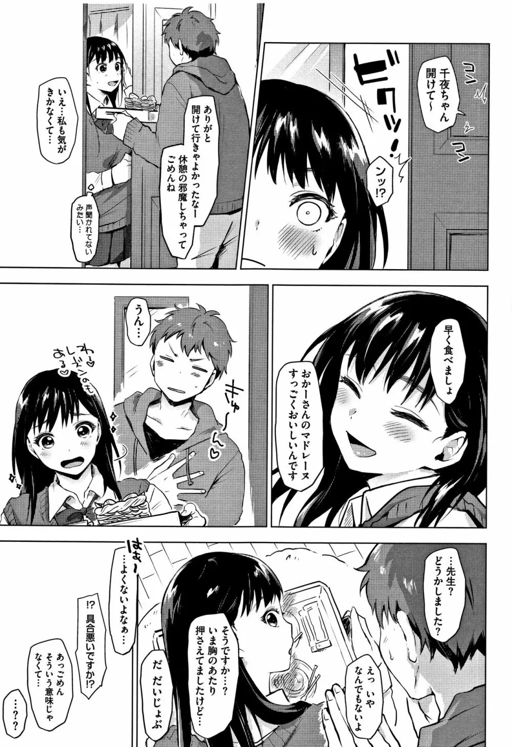 すきあつめ + 4Pリーフレット Page.184