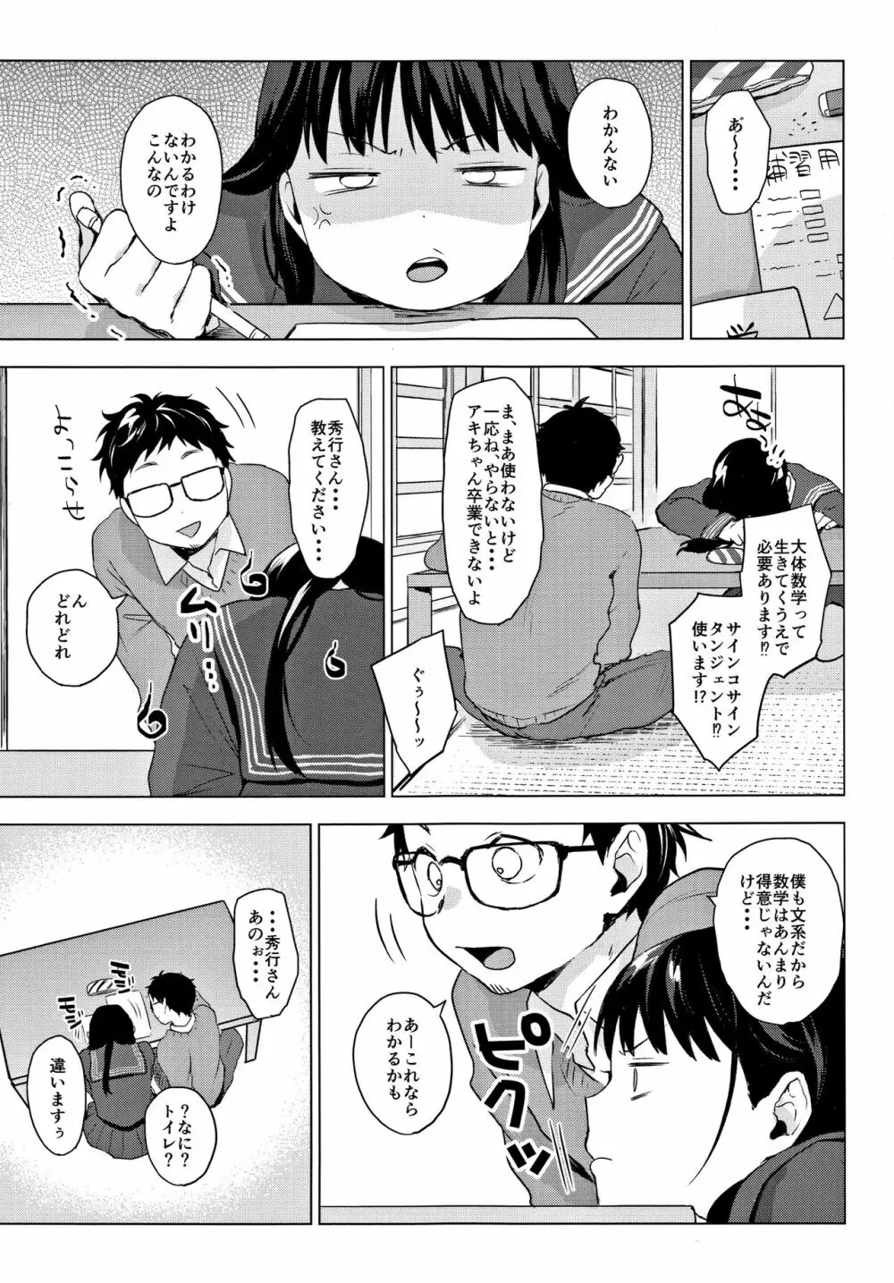 すきあつめ + 4Pリーフレット Page.208