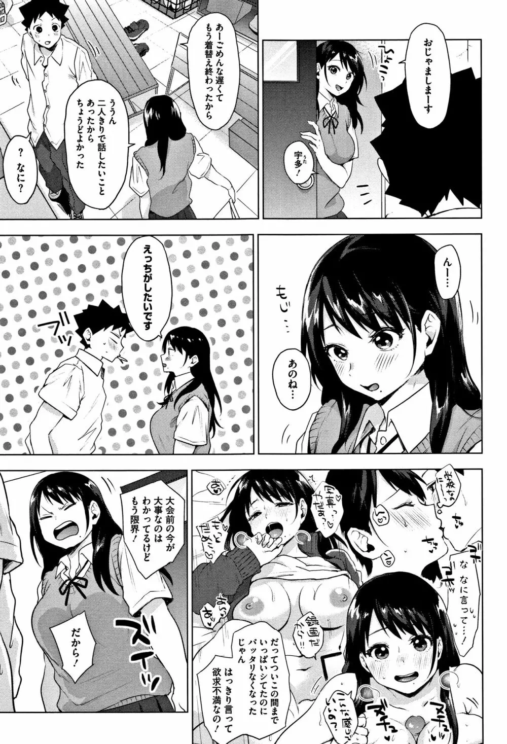 すきあつめ + 4Pリーフレット Page.34