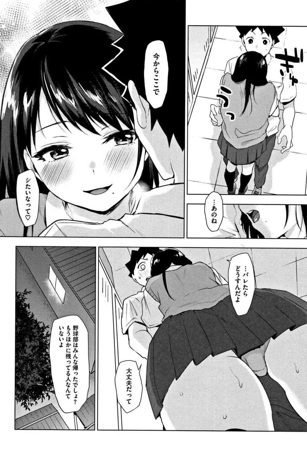 すきあつめ + 4Pリーフレット Page.35