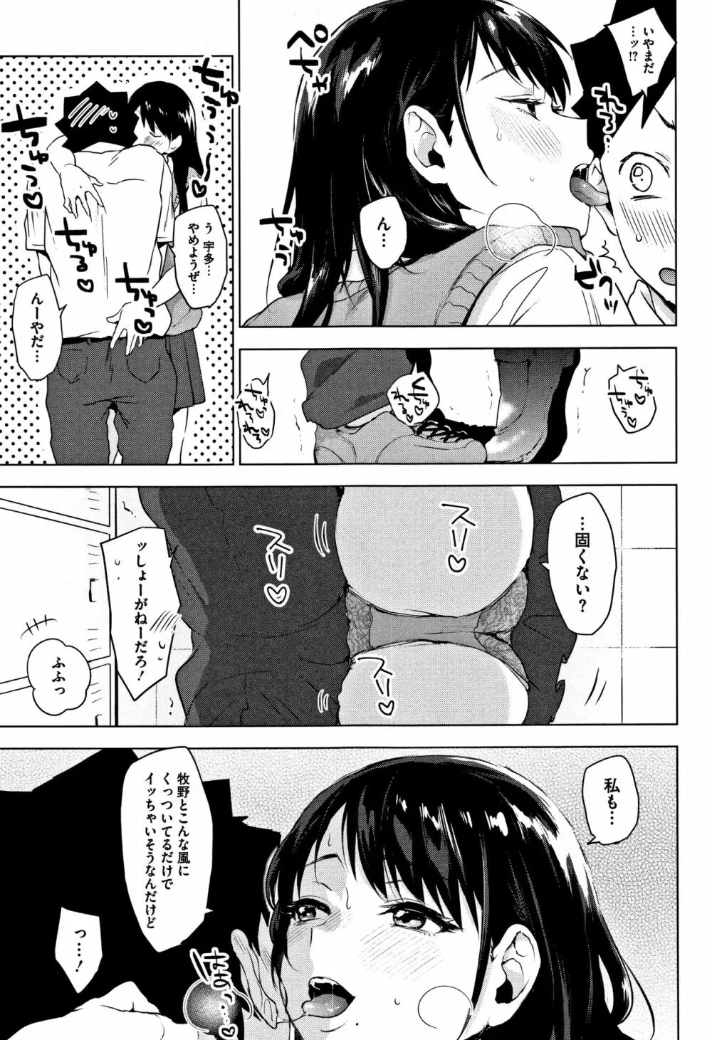 すきあつめ + 4Pリーフレット Page.36