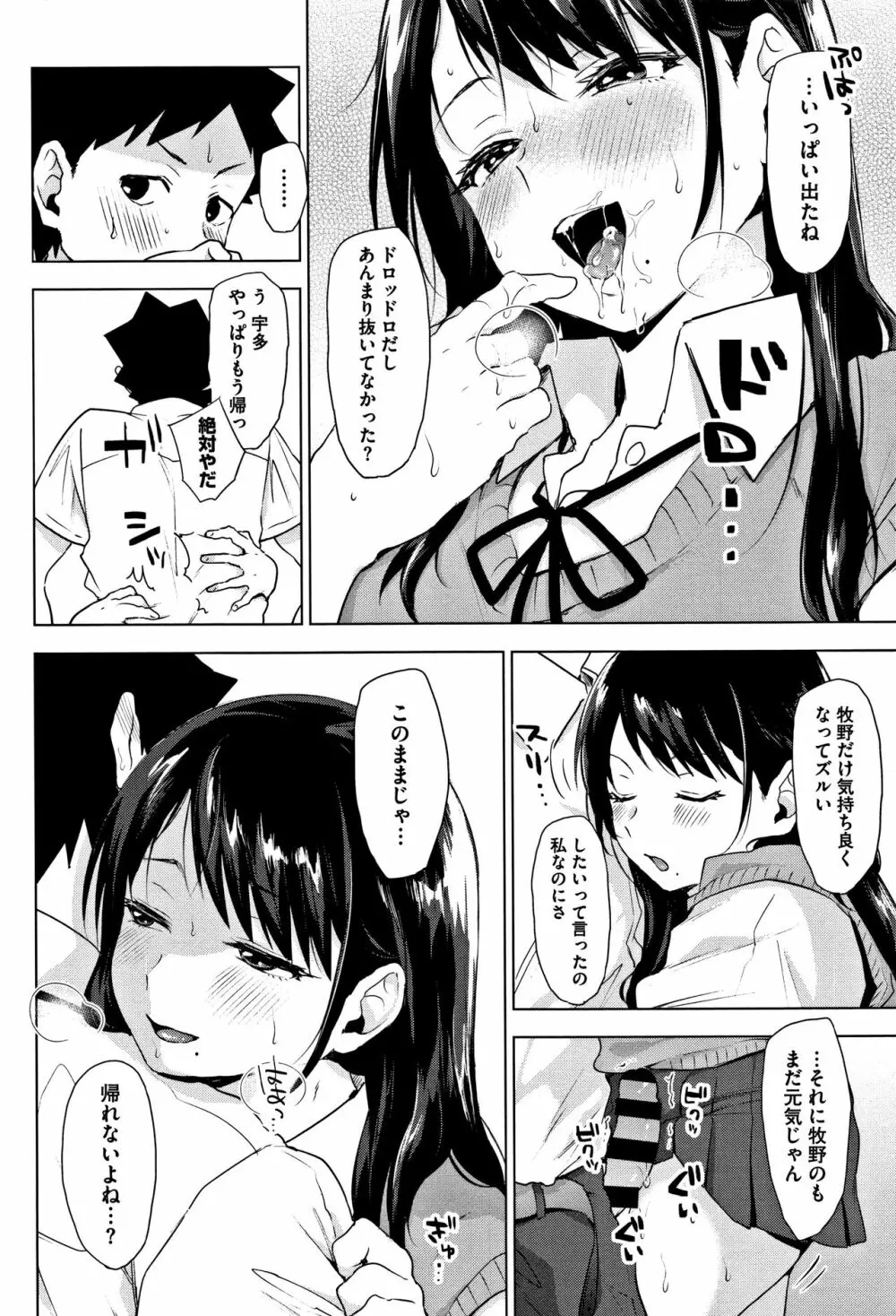 すきあつめ + 4Pリーフレット Page.43