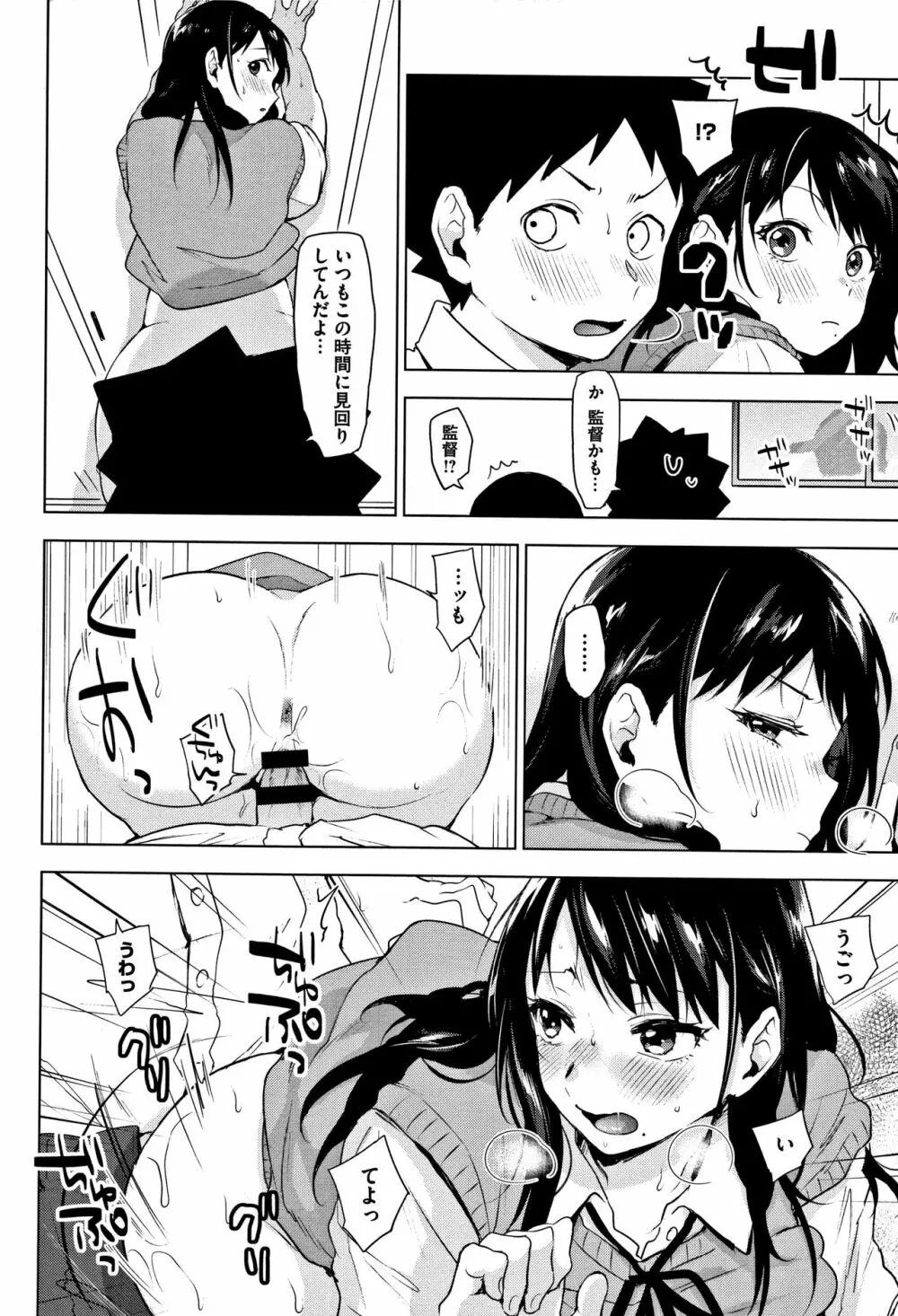 すきあつめ + 4Pリーフレット Page.51