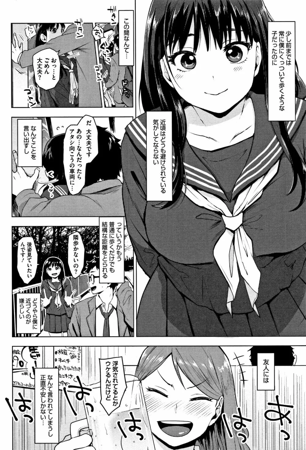 すきあつめ + 4Pリーフレット Page.59