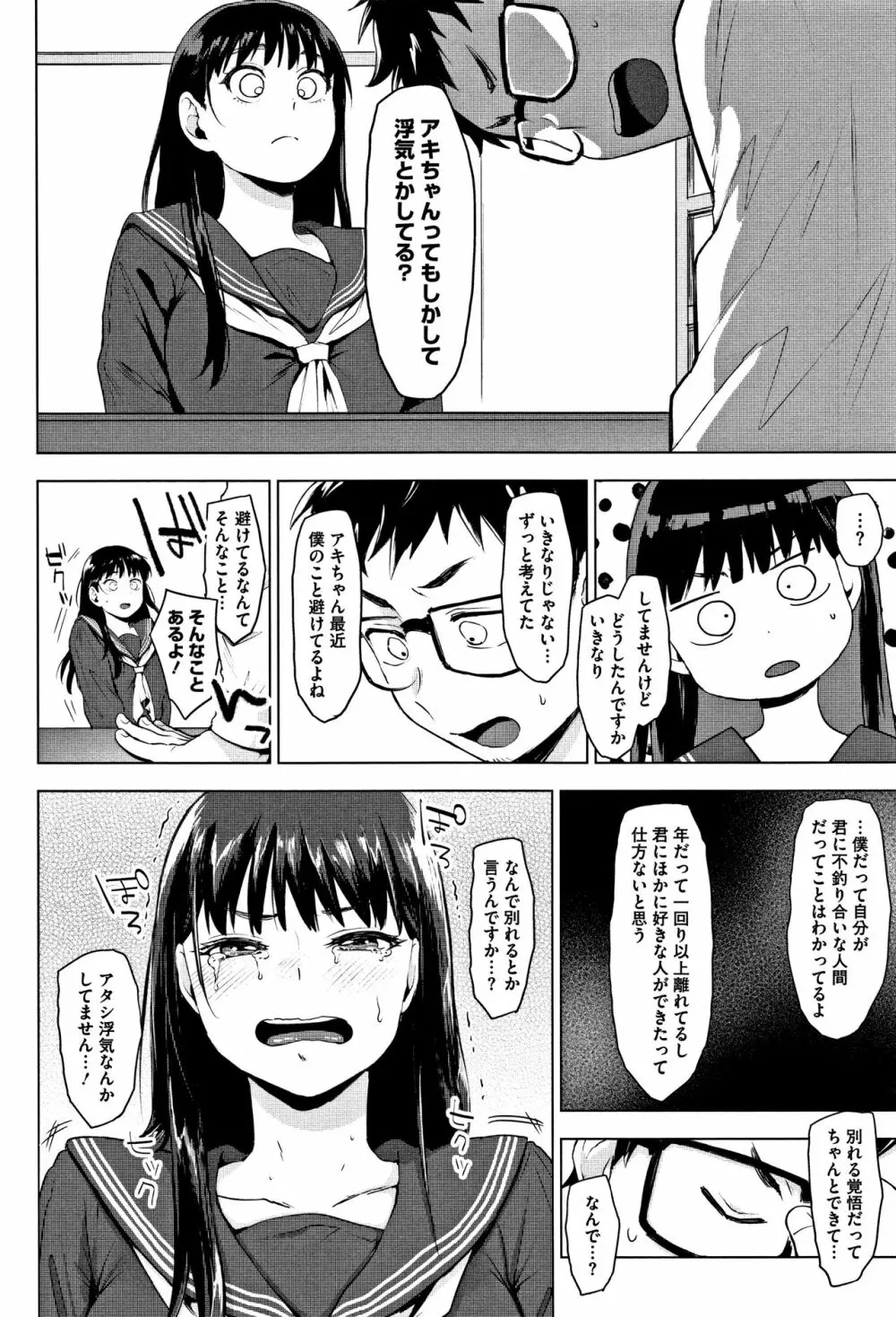 すきあつめ + 4Pリーフレット Page.61